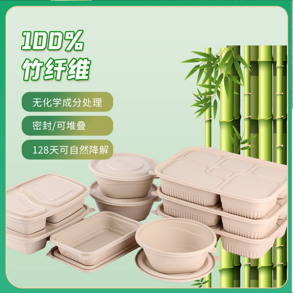 <strong>全生物降解餐盒</strong>