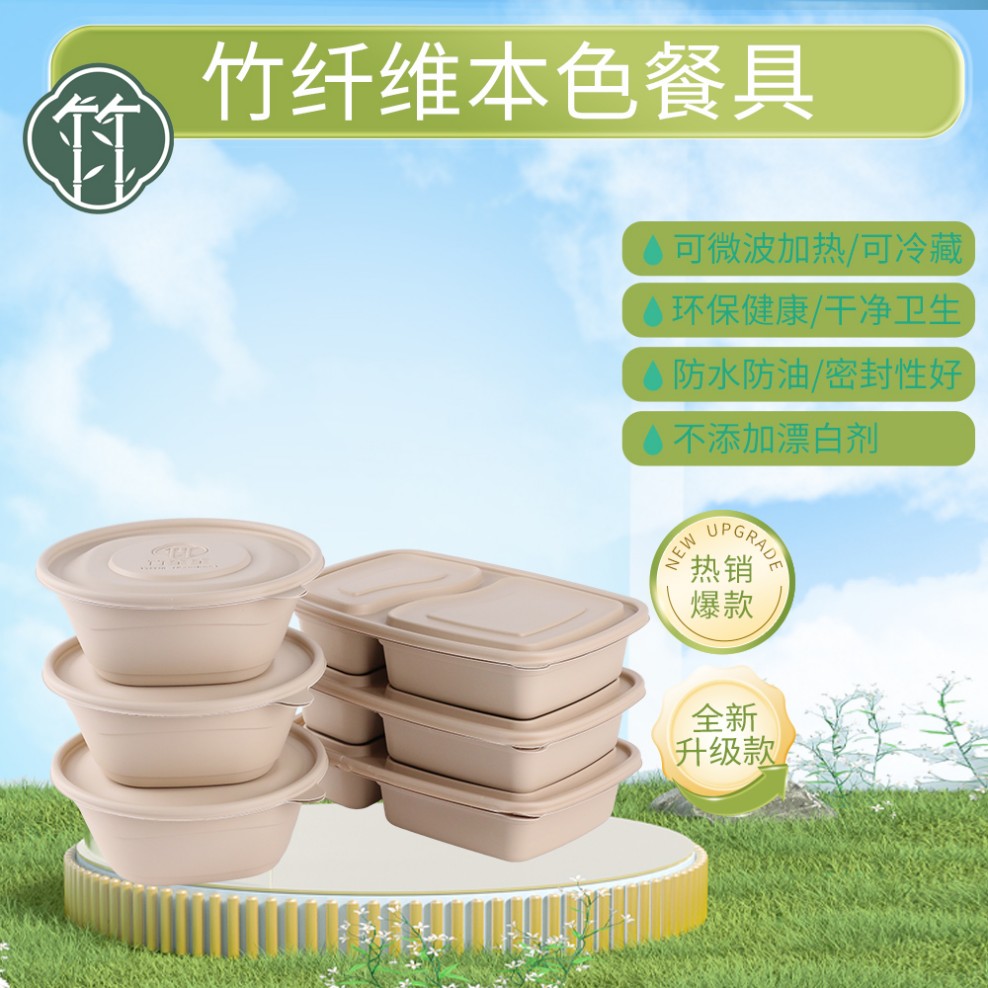 <strong>可降解餐盒</strong>