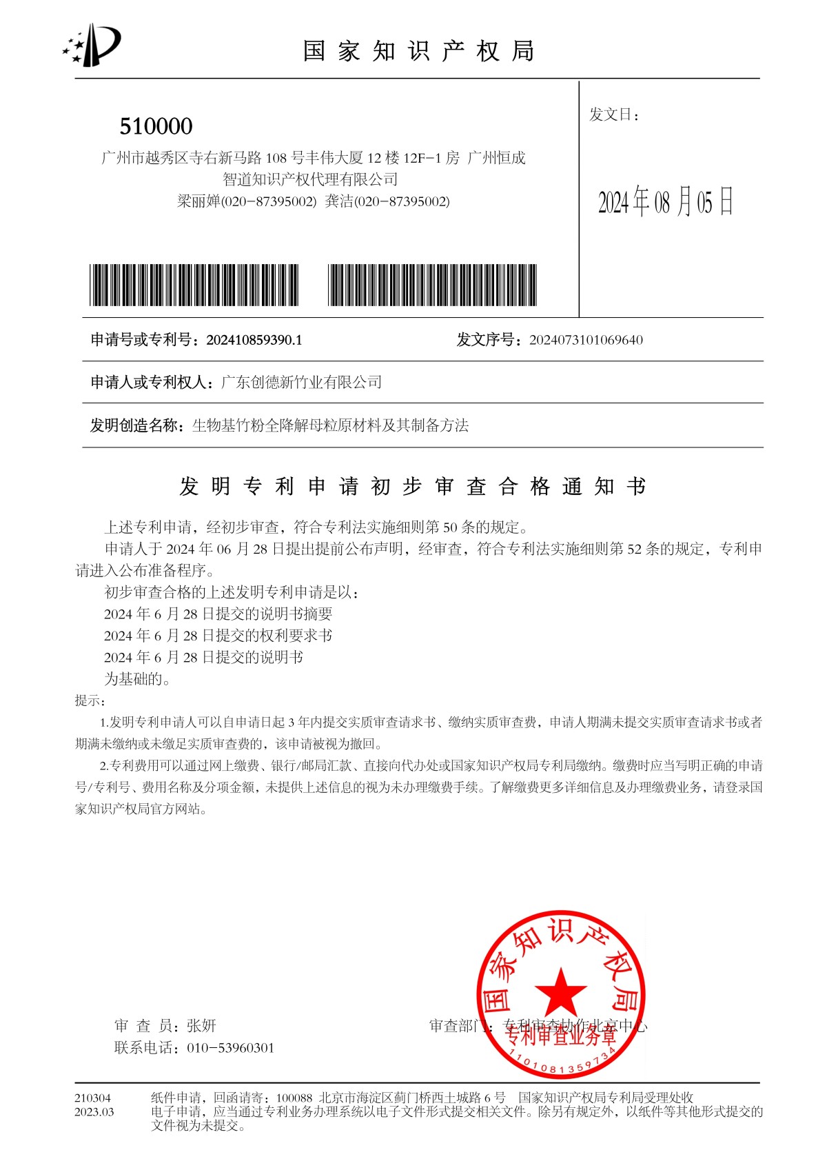 资质报告